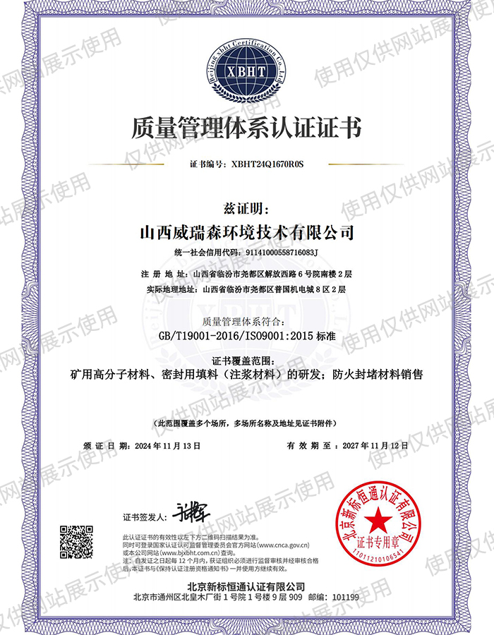 质量管理体系认证证书